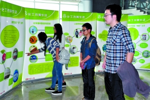 中欧网页版的学生在参观“美丽化工”展板 